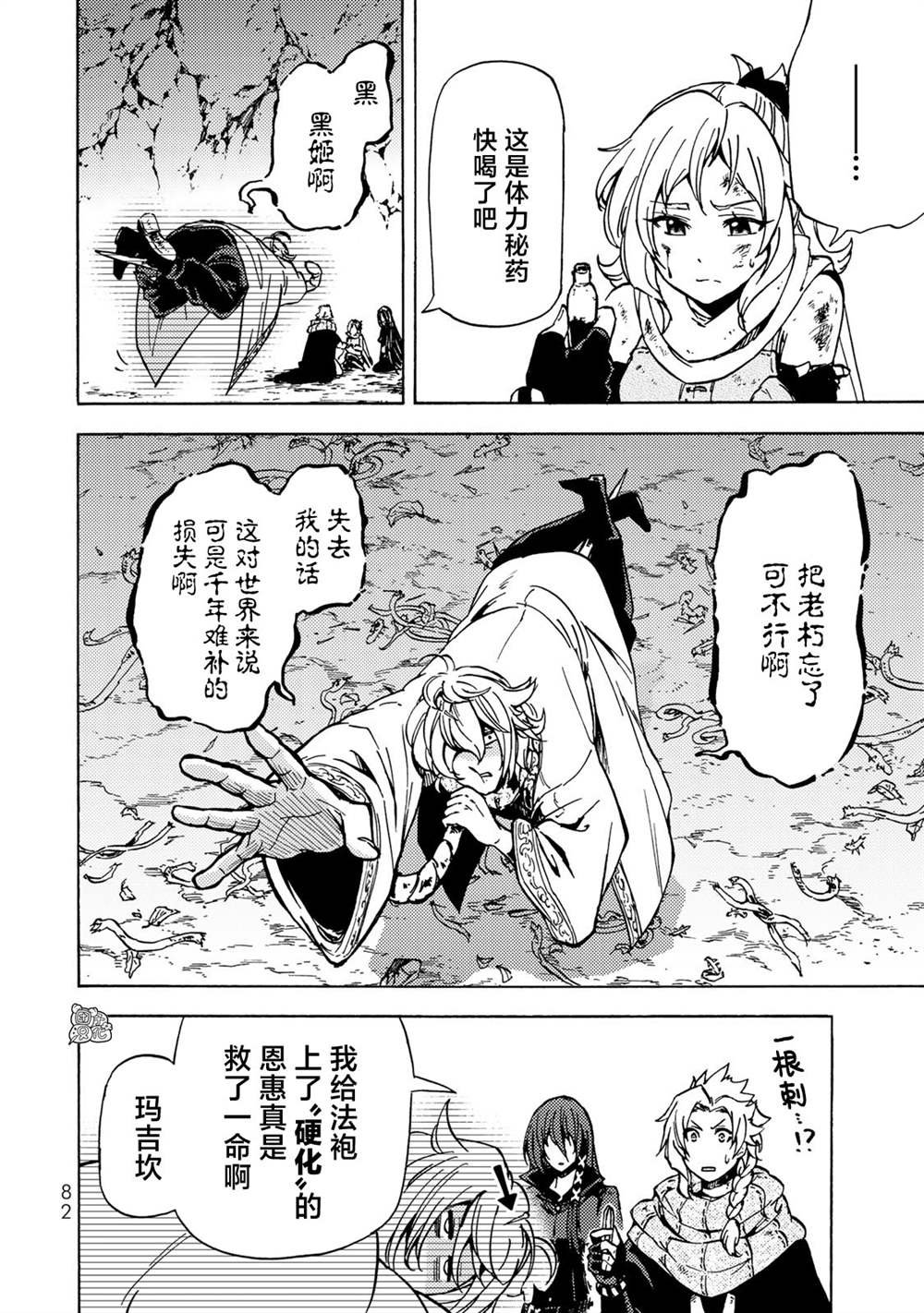 第7话