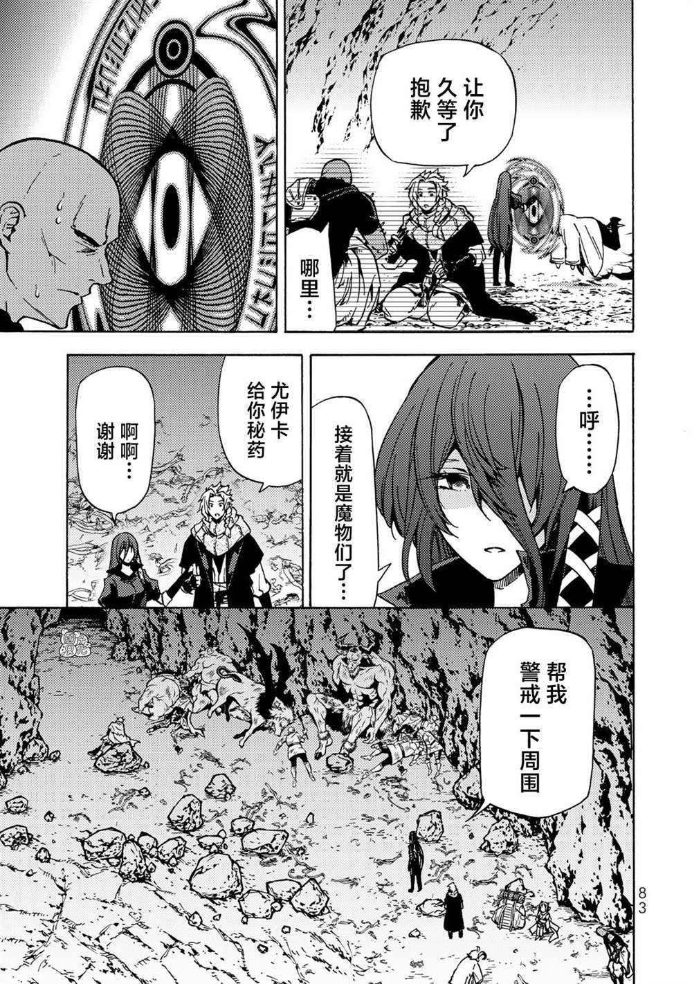 第7话