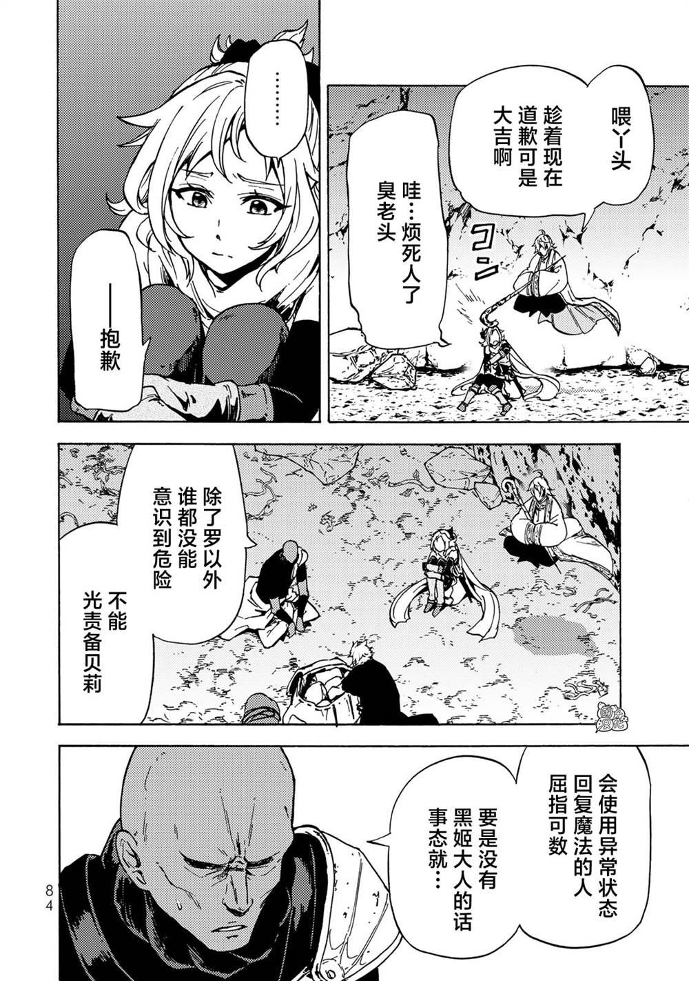 第7话