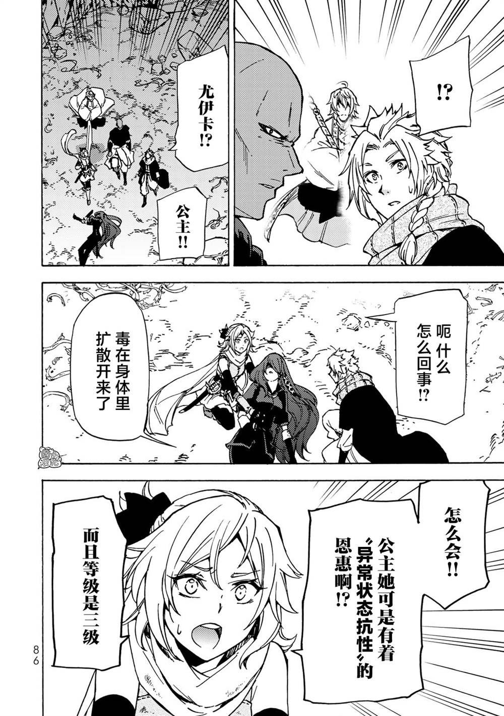 第7话