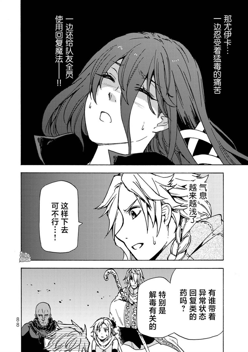 第7话