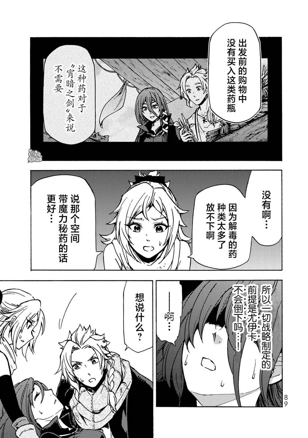 第7话