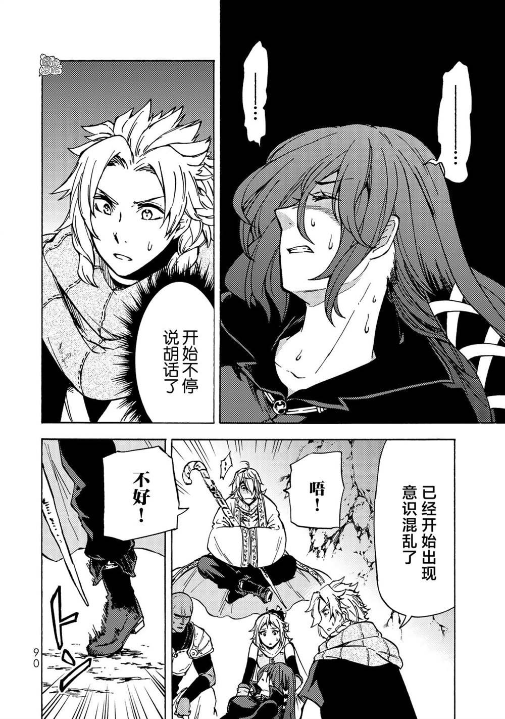第7话