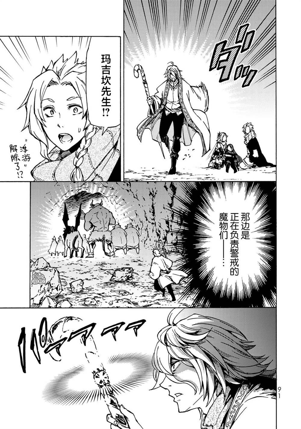 第7话