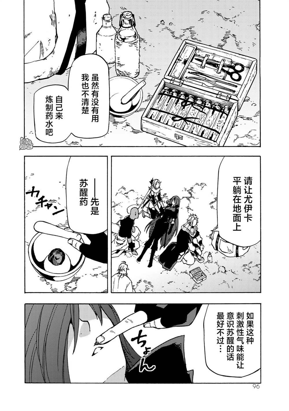第7话