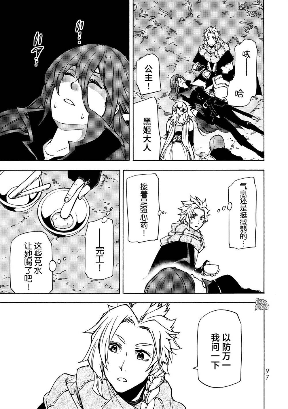 第7话