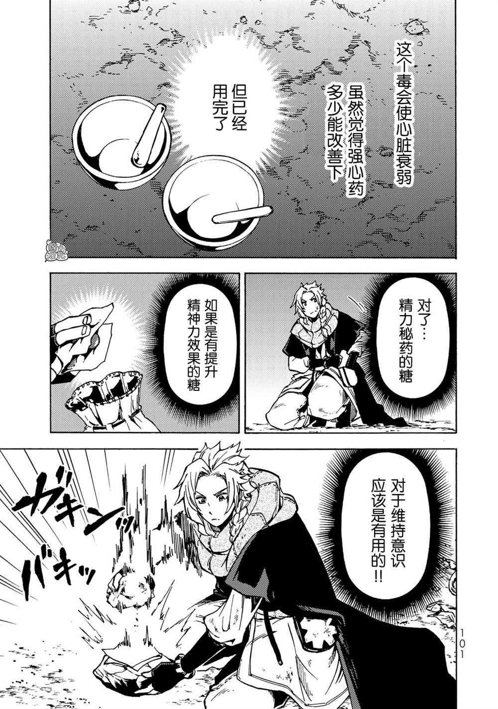 第7话