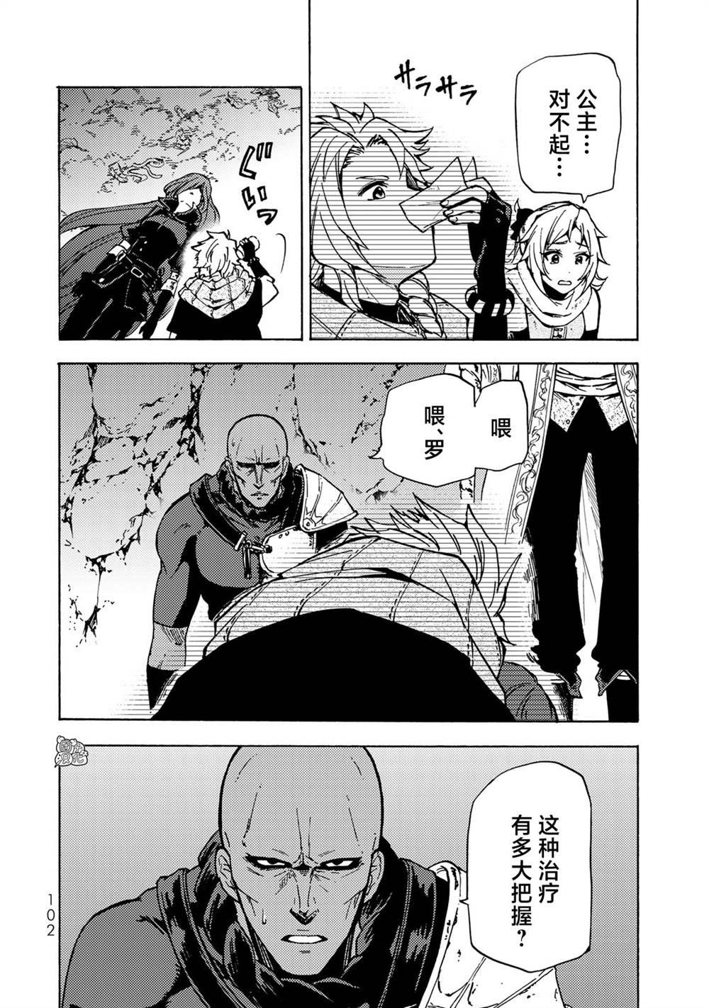 第7话