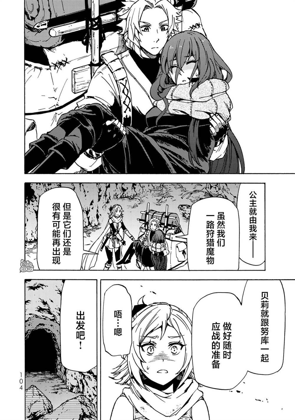第7话