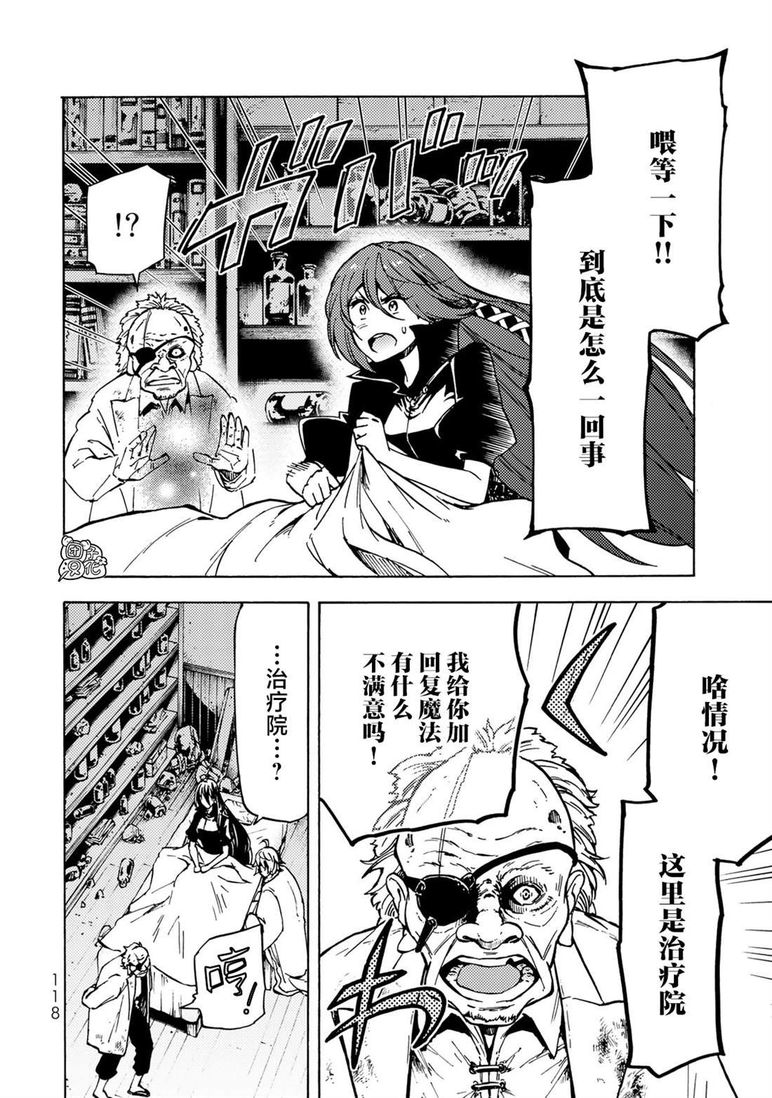第8话