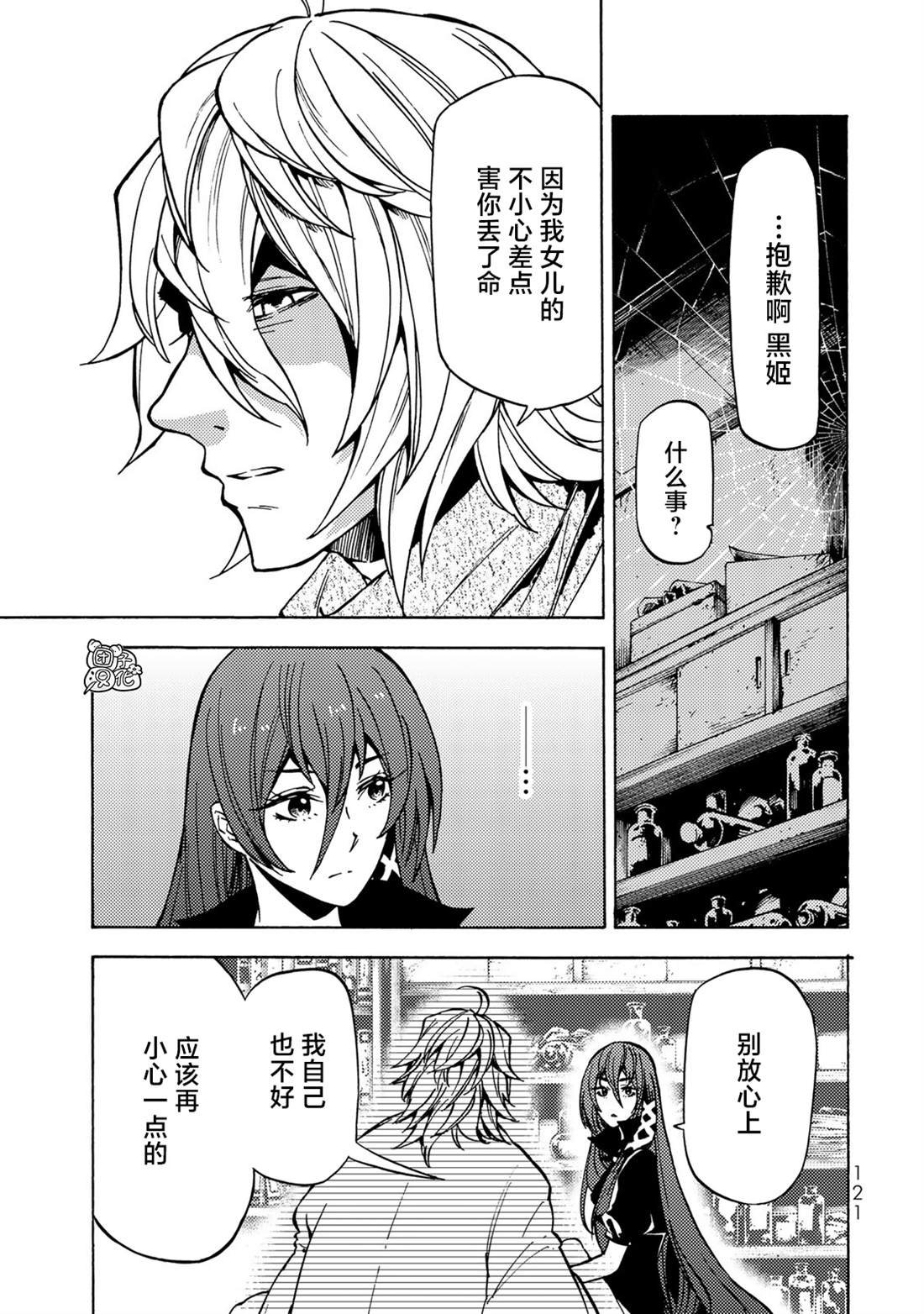 第8话