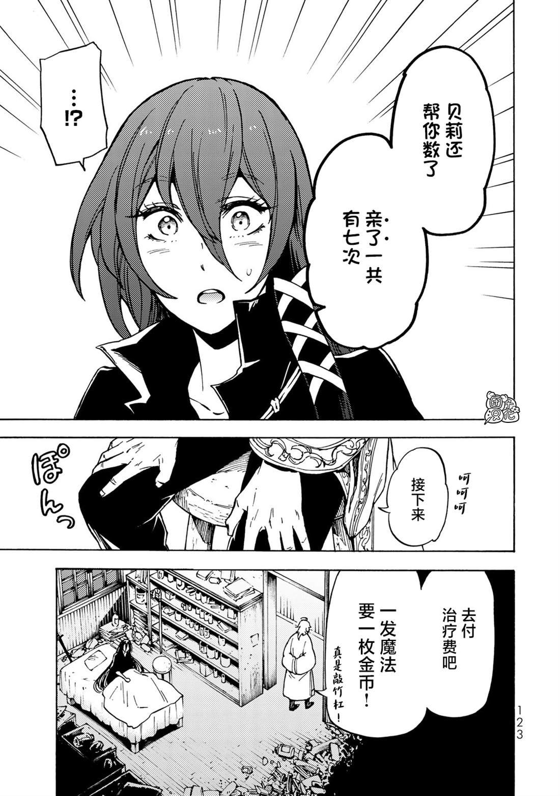 第8话