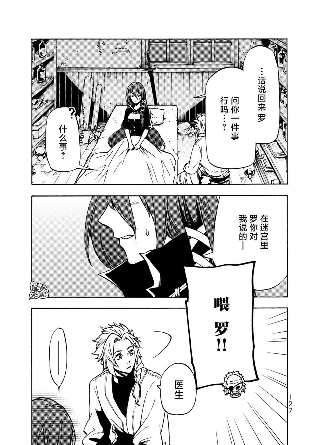 第8话