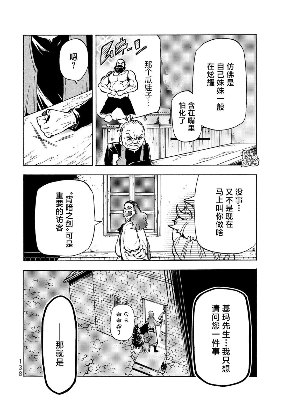 第8话
