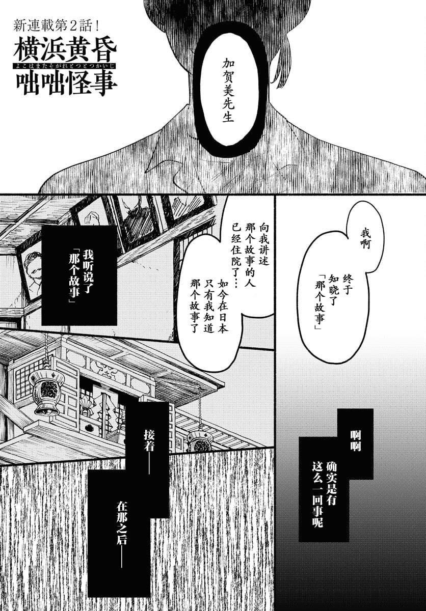 第2话