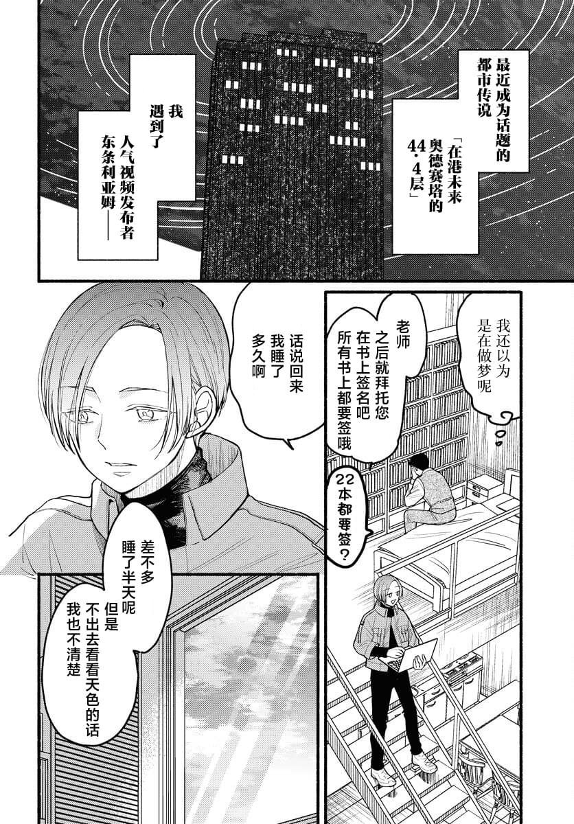 第2话