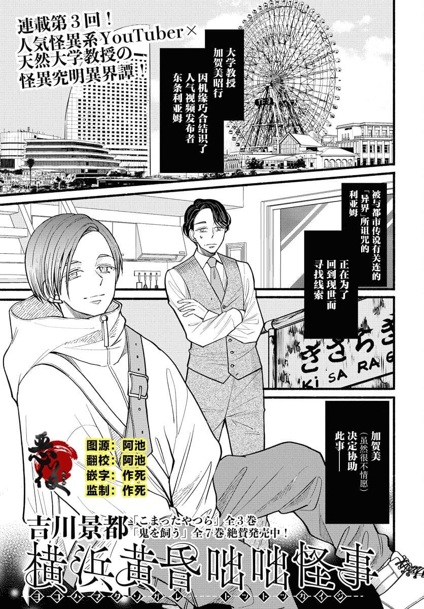 第3话