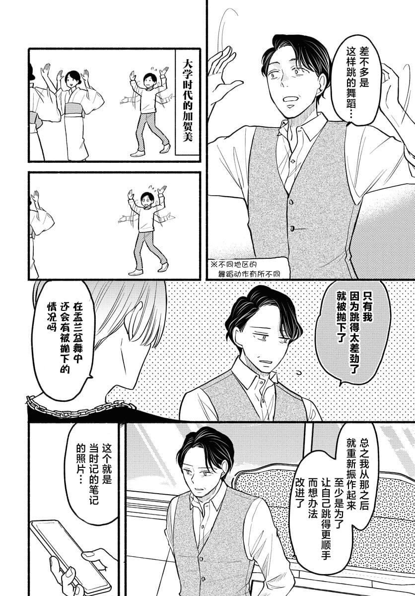 第4话