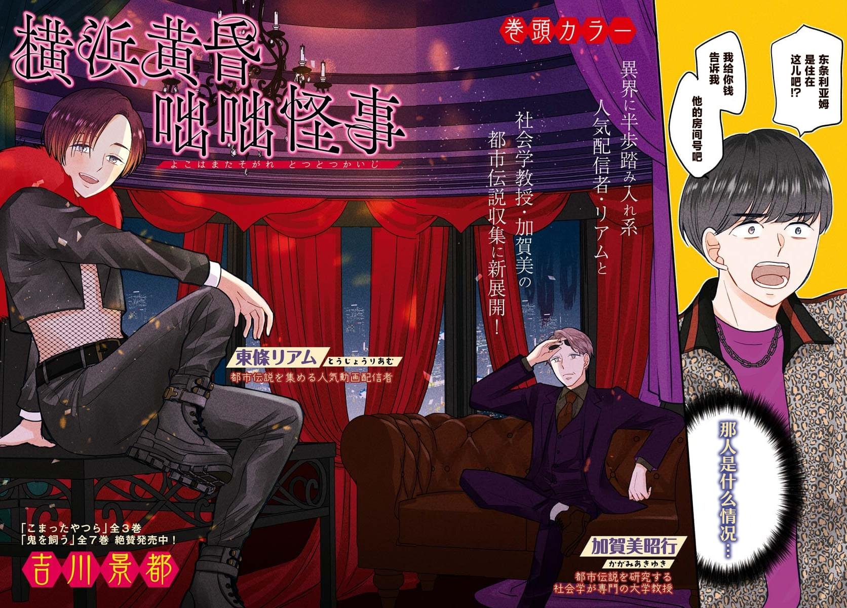 第6话