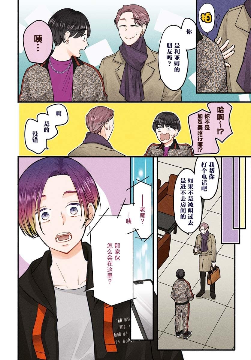 第6话