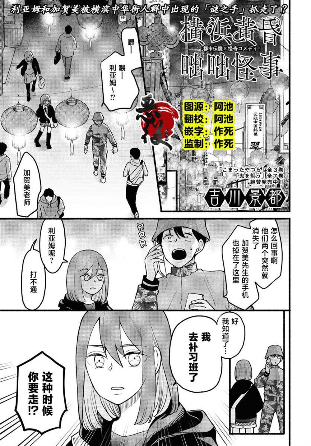 第9话