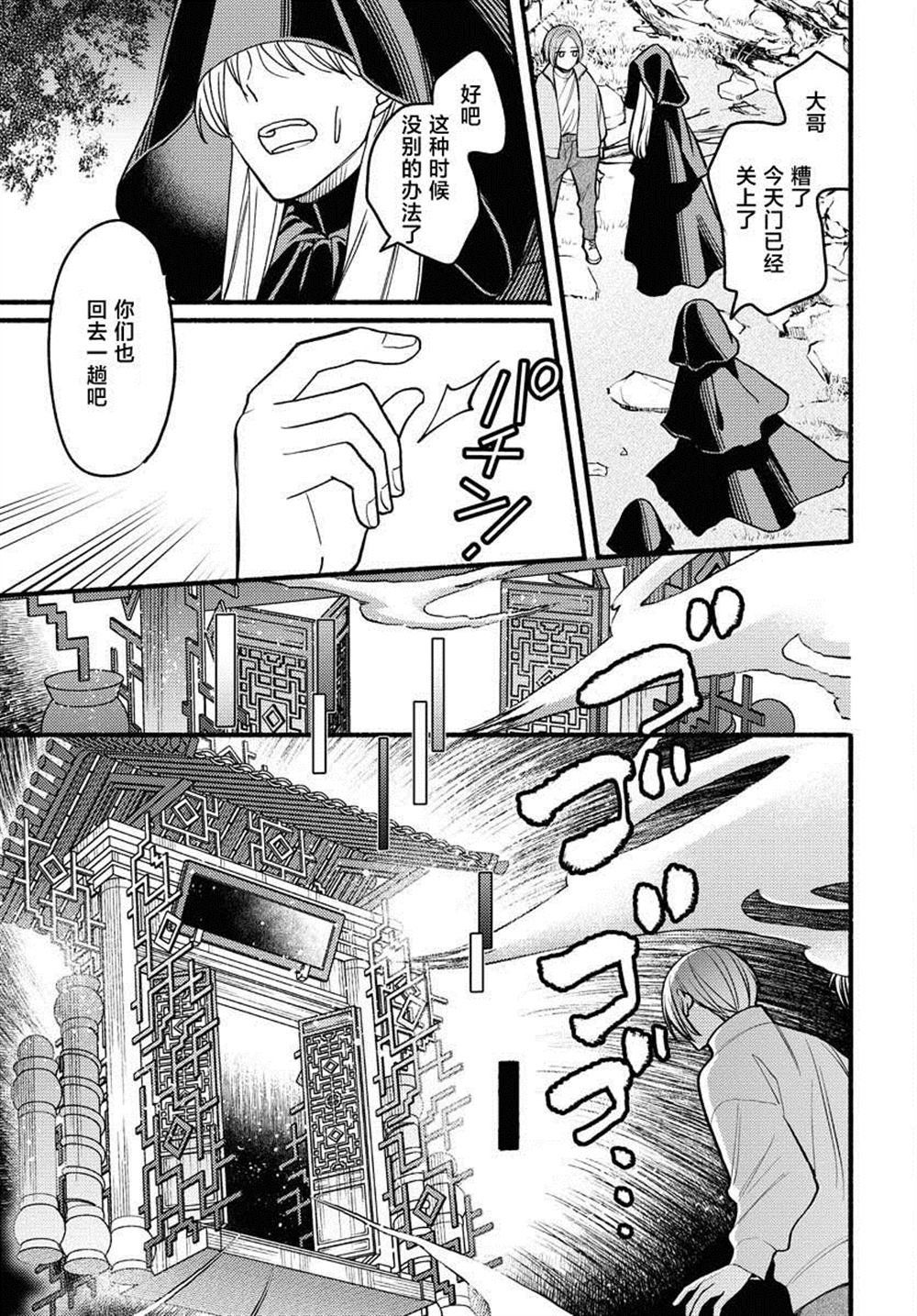 第9话