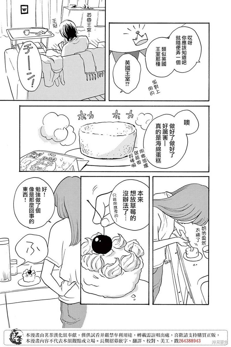 番外