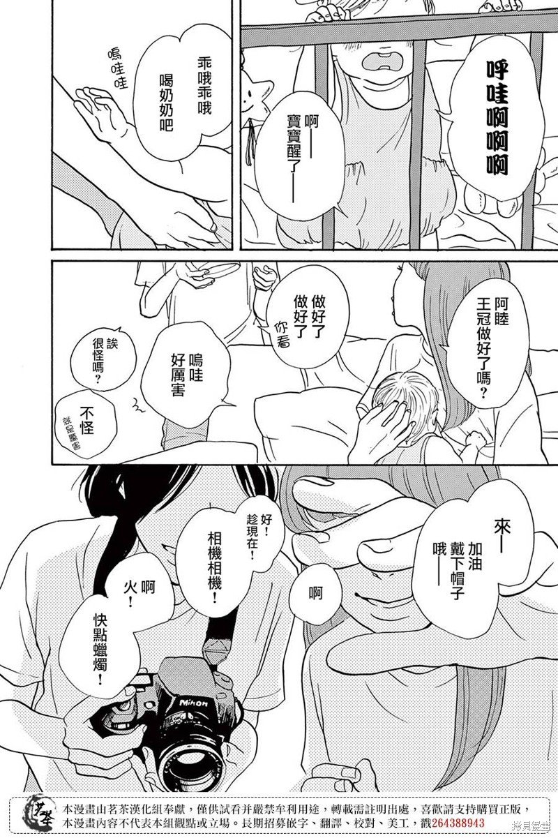 番外