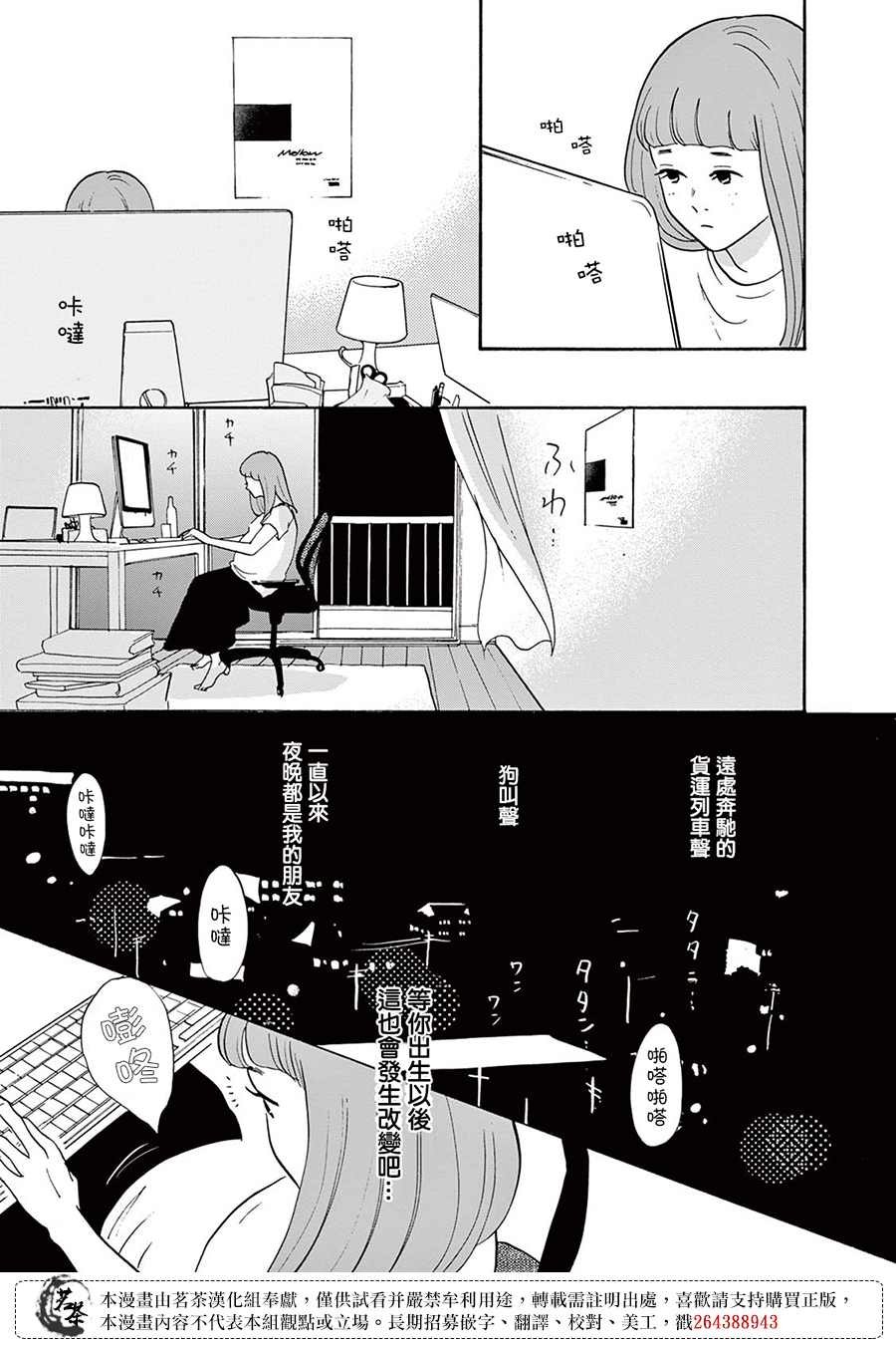 第8话
