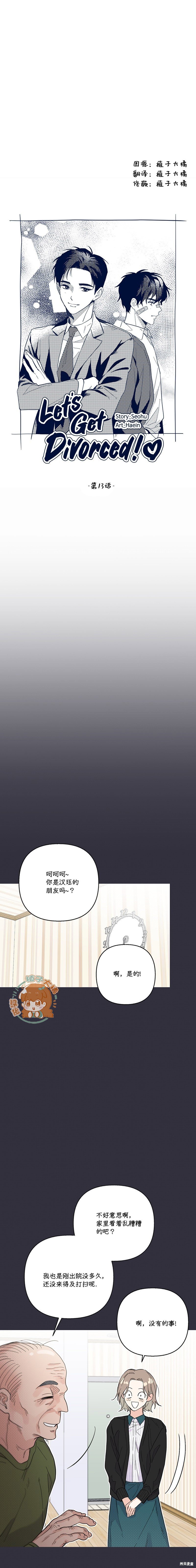 第13话