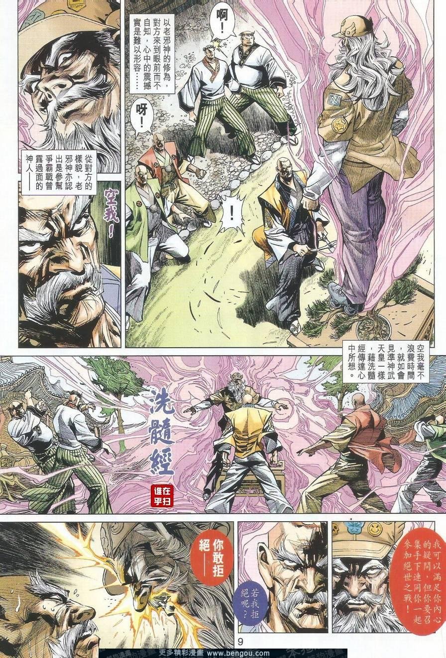 第10话