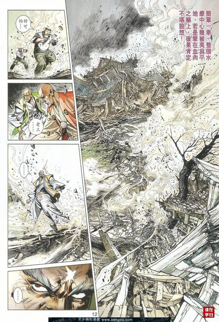 第10话