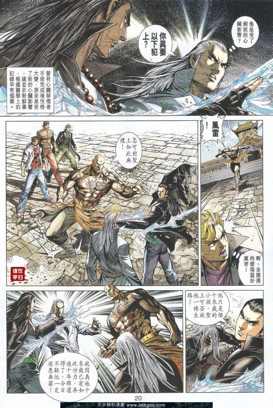 第10话