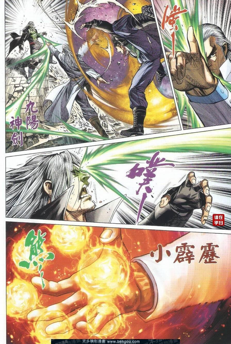 第10话