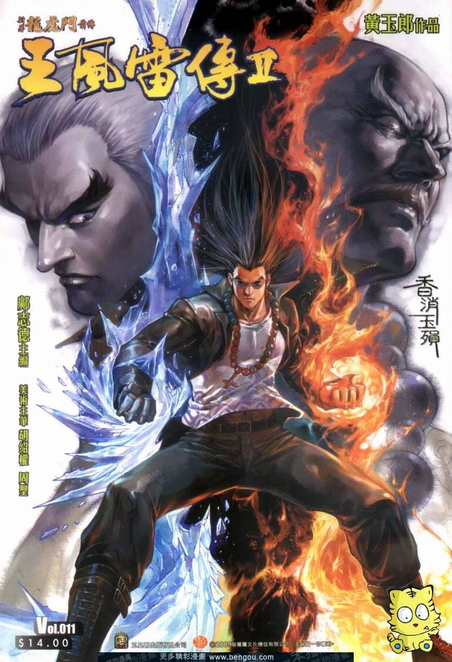 第11话