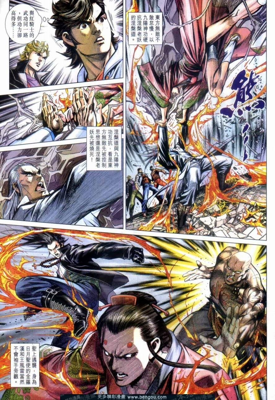 第11话