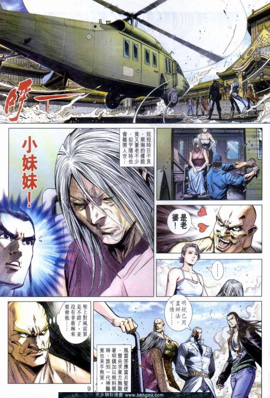 第11话