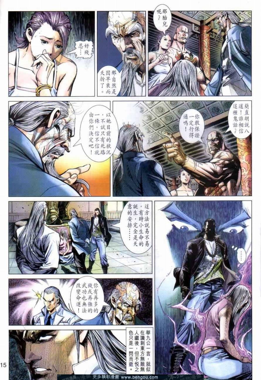 第11话