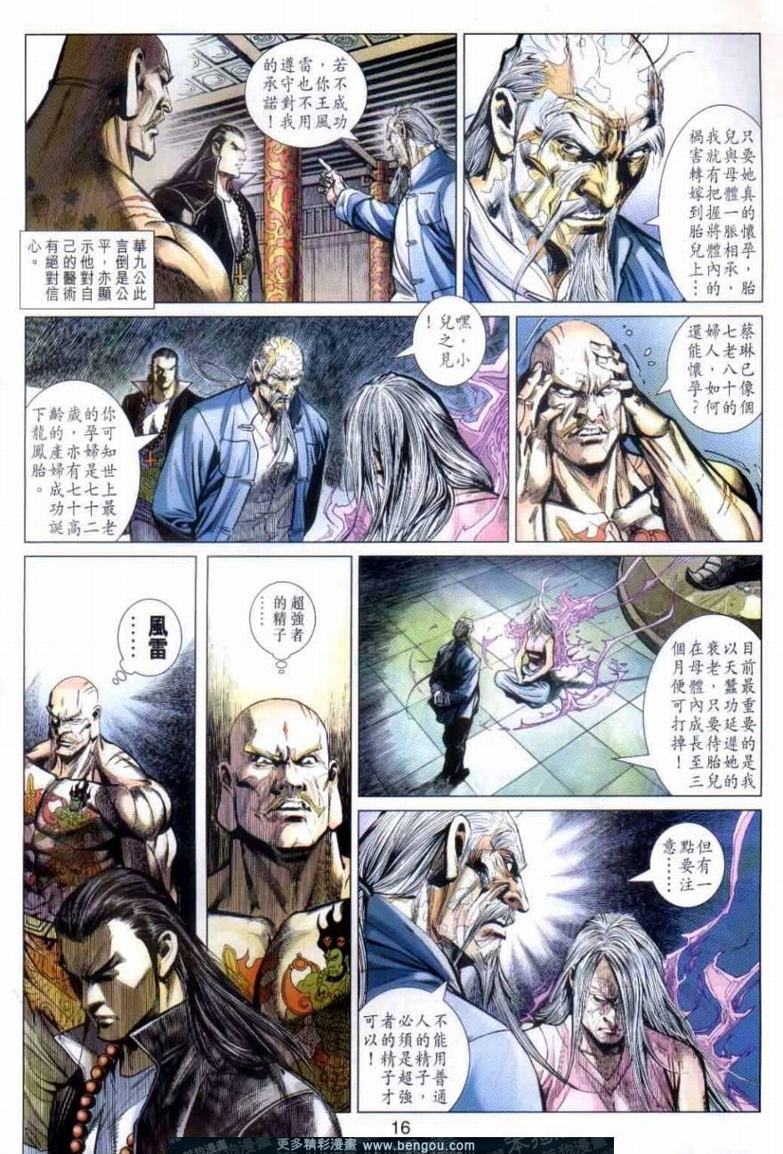 第11话