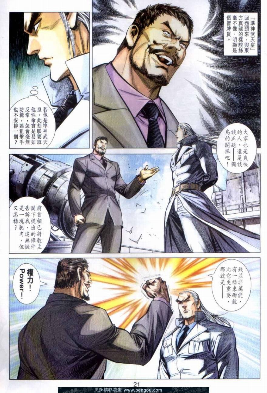 第11话