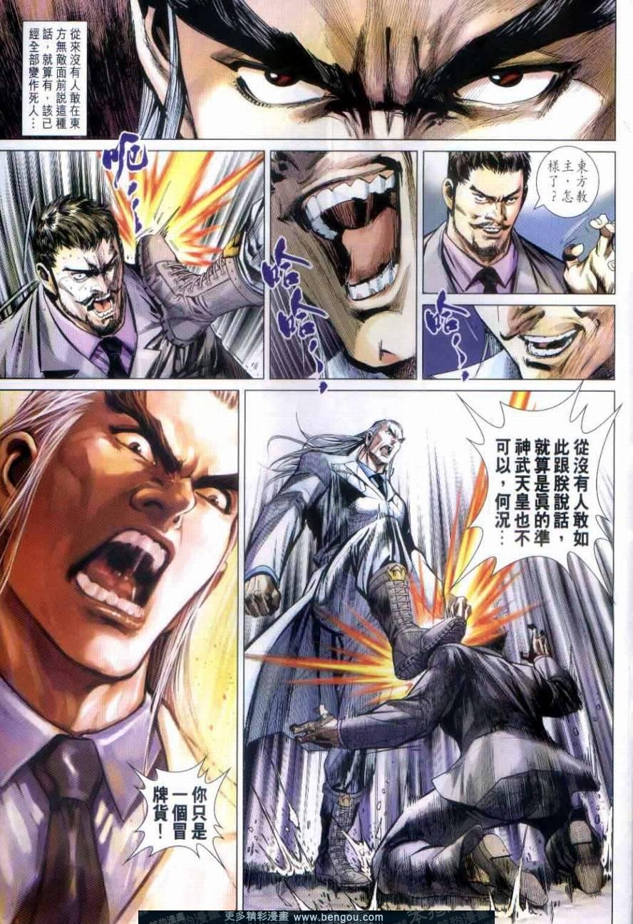 第11话