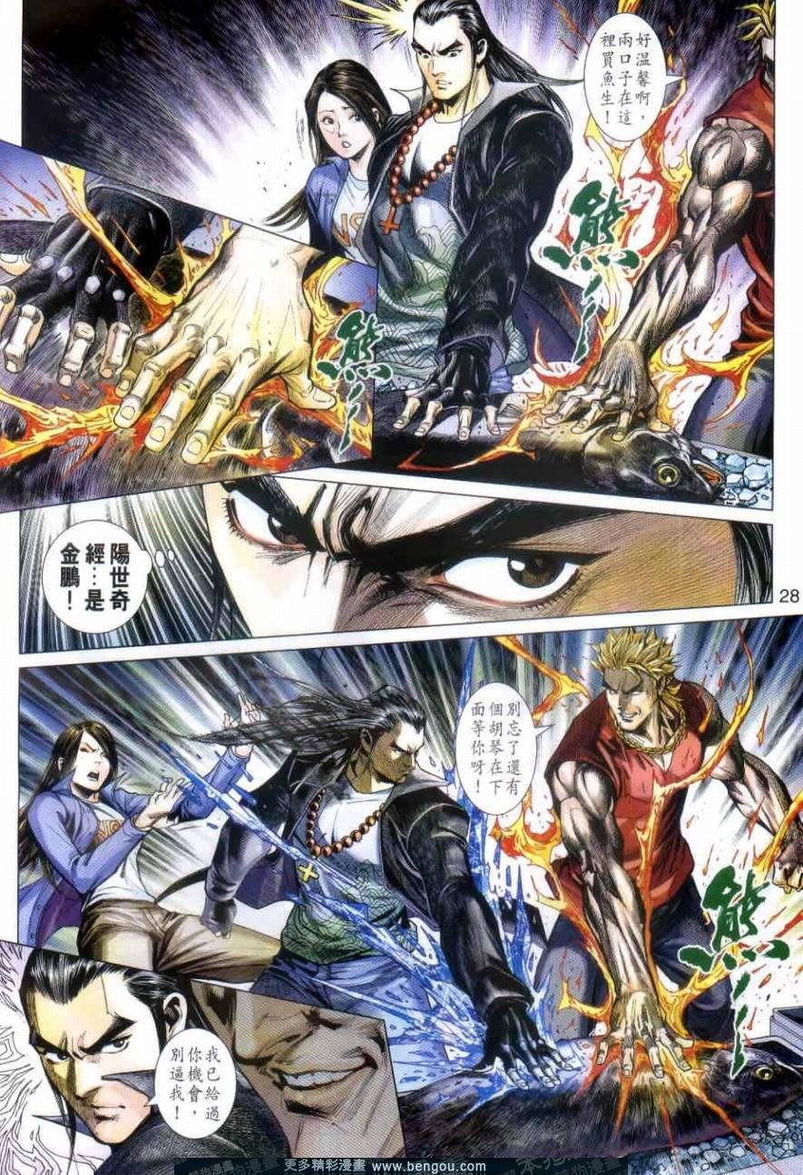 第11话