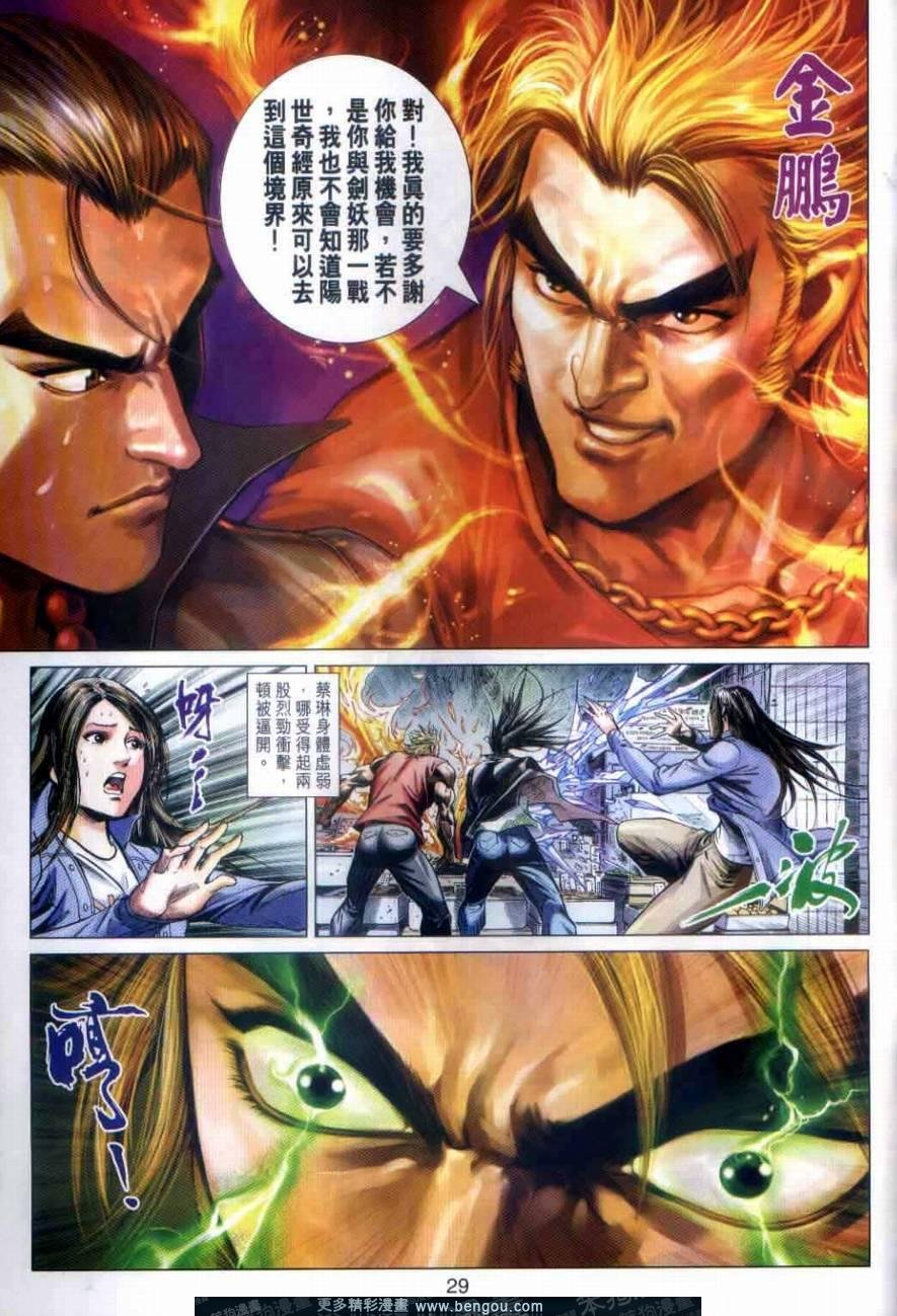 第11话
