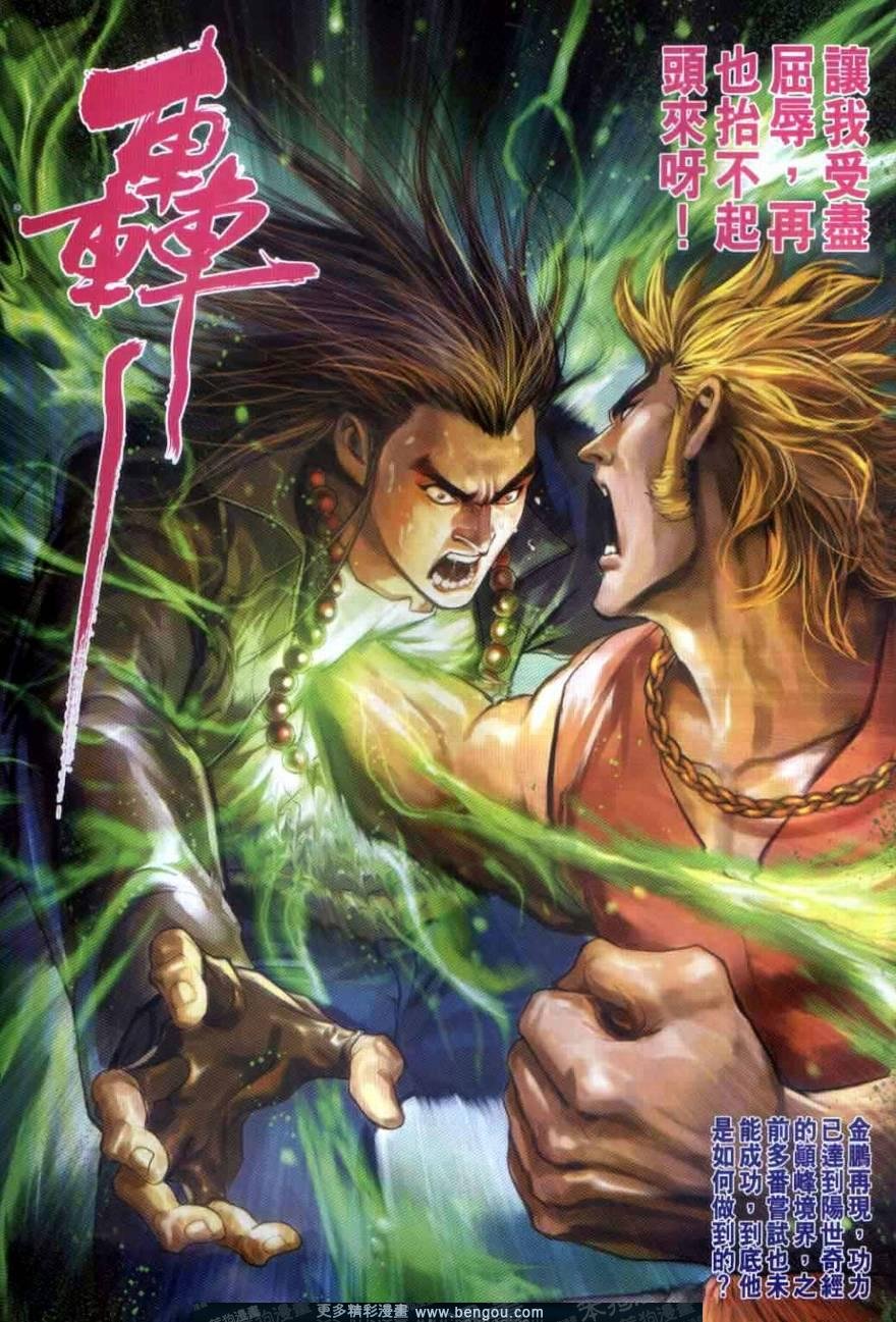 第11话
