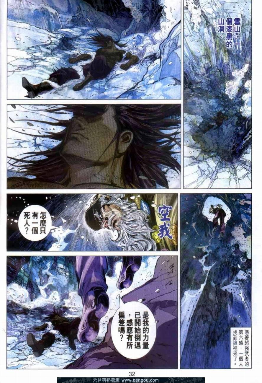 第11话