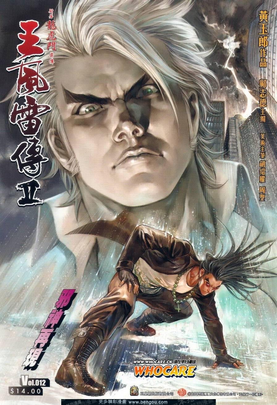 第12话