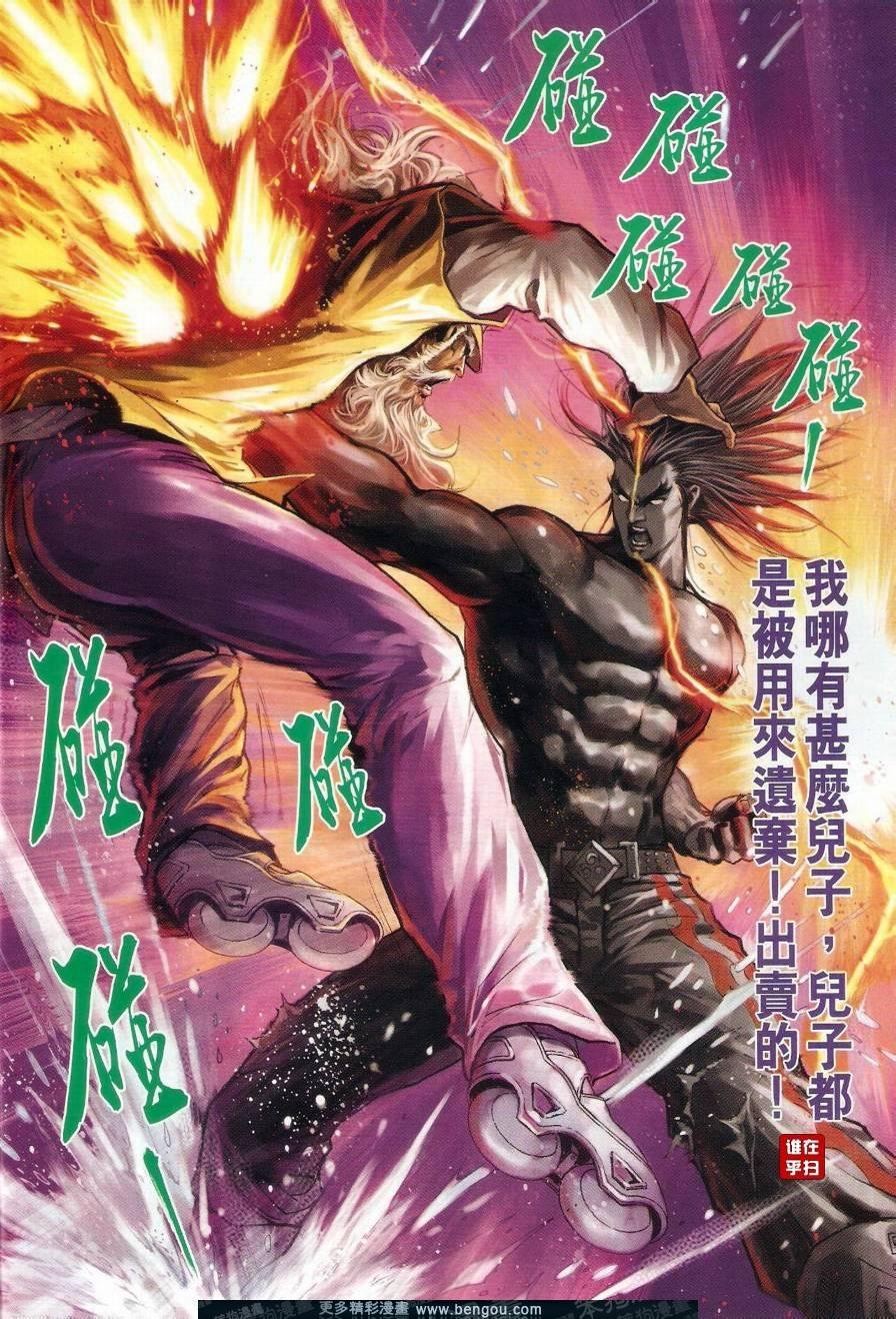 第12话