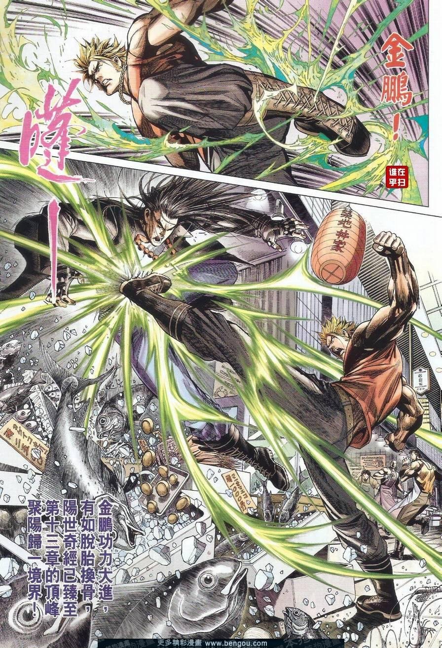 第12话