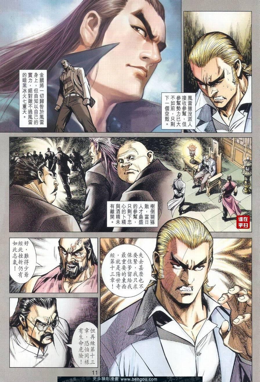 第12话