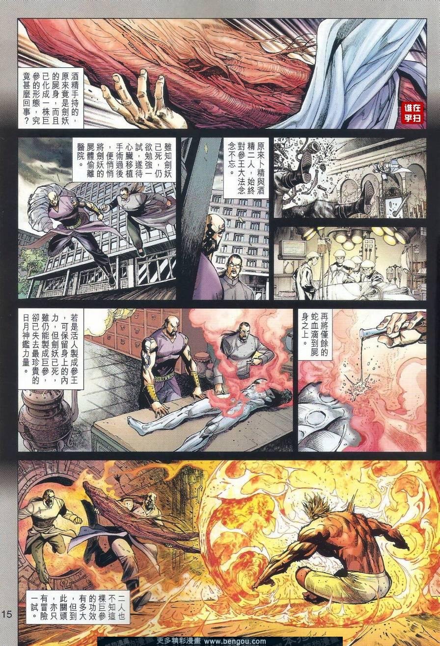 第12话